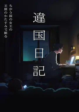 咒术回战 怀玉篇
